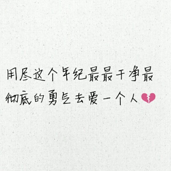 唯美图片，文字图片,情侣图片qqqqp
