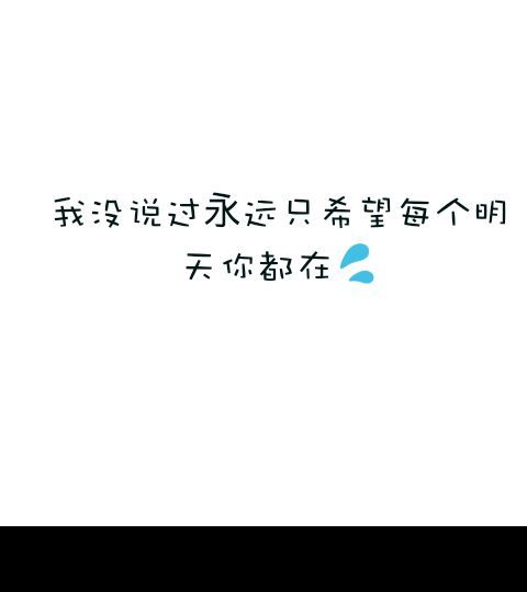 唯美图片，文字图片,情侣图片qqqqp