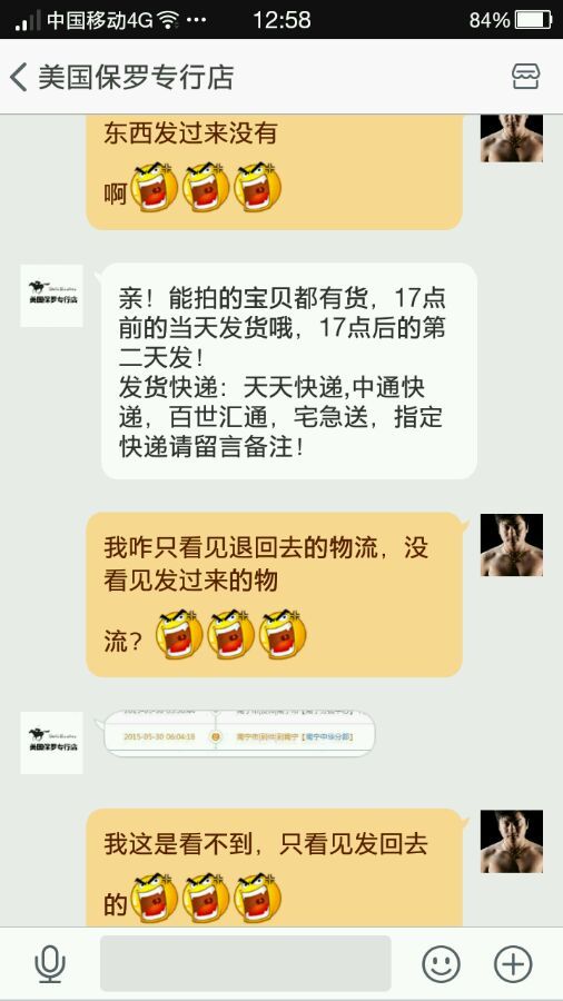 淘宝上憋屈的老板