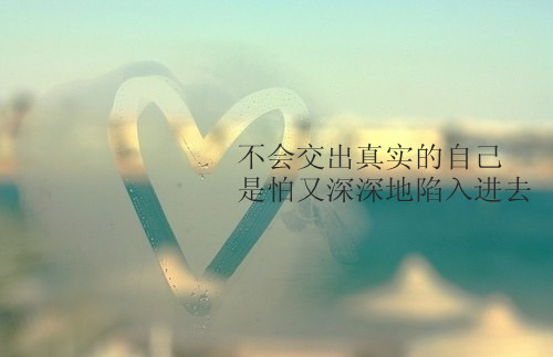 唯美图片，文字图片,情侣图片qqqqp