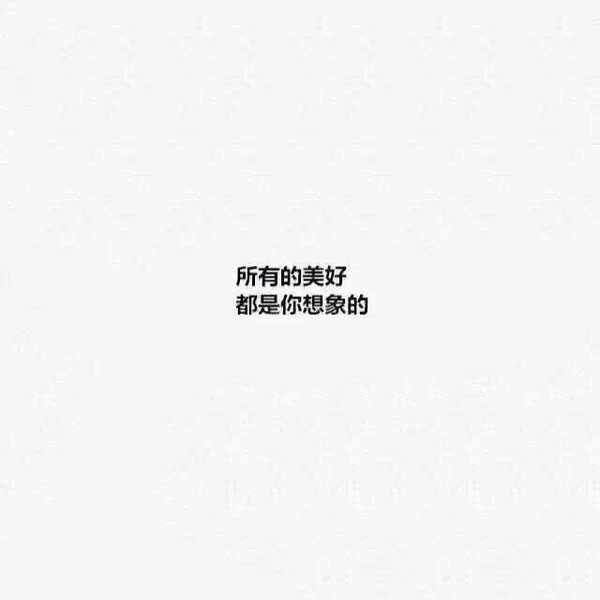 爱情本来就是自私的夺取