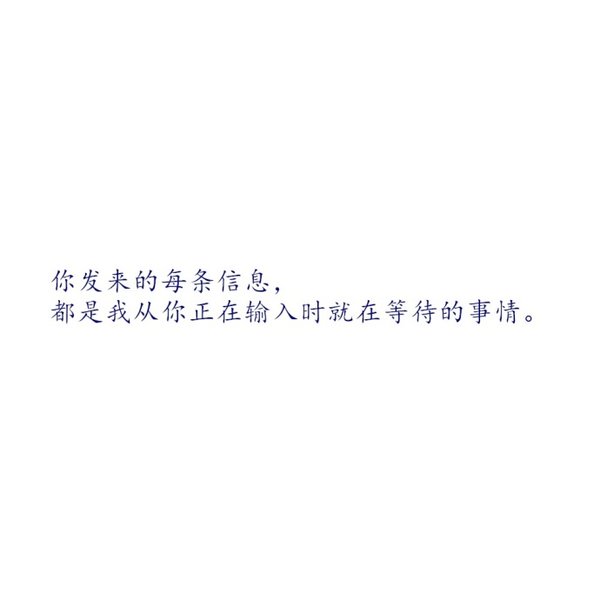 唯美图片，文字图片,情侣图片qqqqp