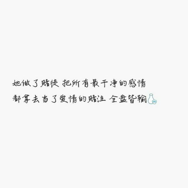 我比谁都明白你的重要