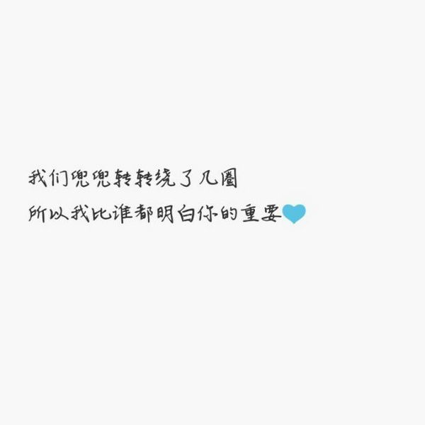 唯美图片，文字图片,情侣图片qqqqp