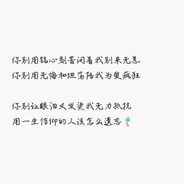 唯美图片，文字图片,情侣图片qqqqp