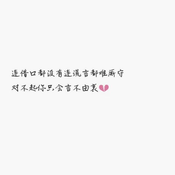 唯美图片，文字图片,情侣图片qqqqp