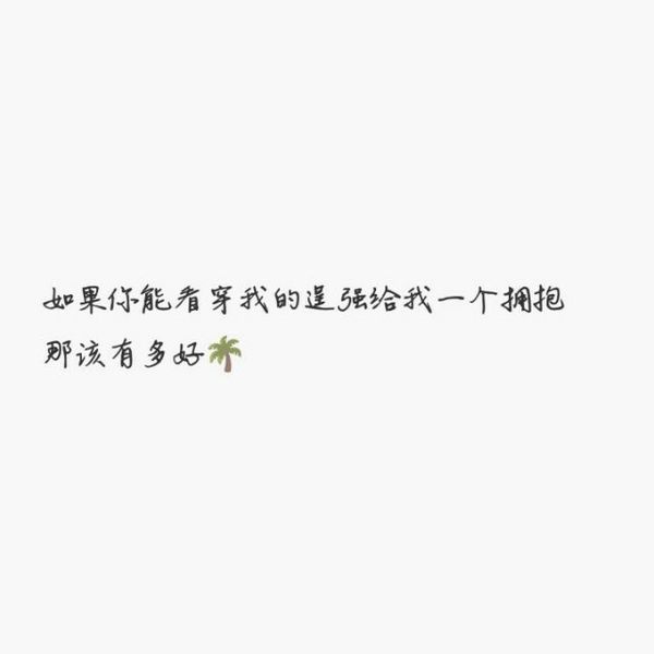 唯美图片，文字图片,情侣图片qqqqp