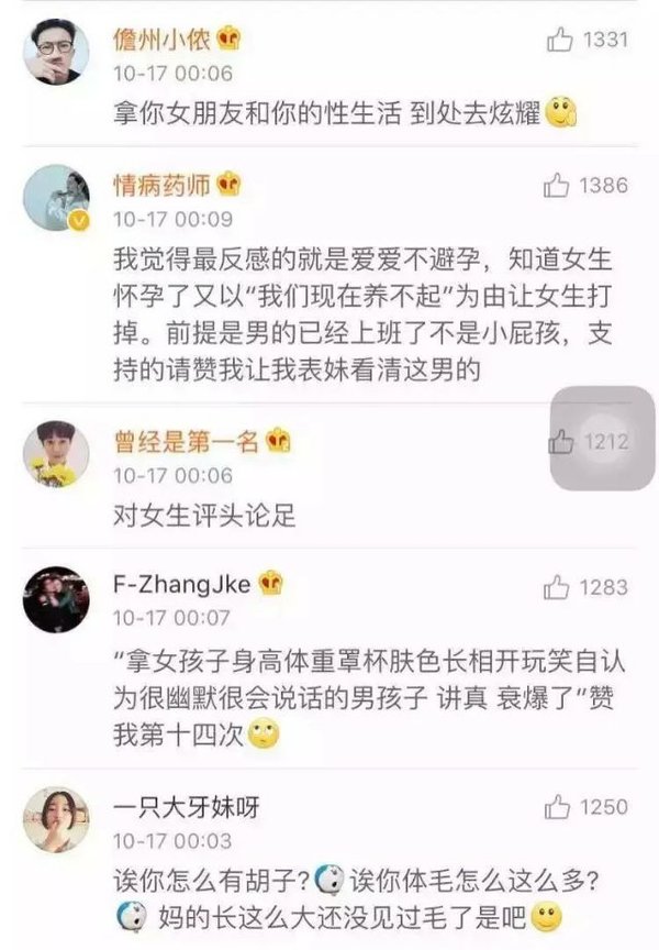拜托，女孩子不是赌注