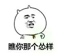 然而并没有什么卵用