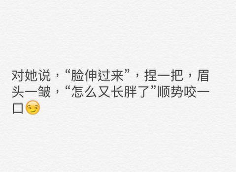 调戏女票