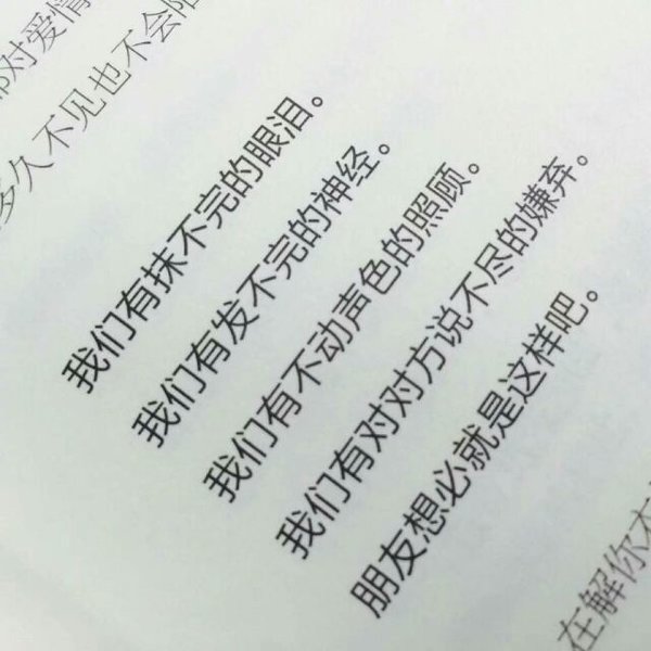唯美图片，文字图片,情侣图片qqqqp