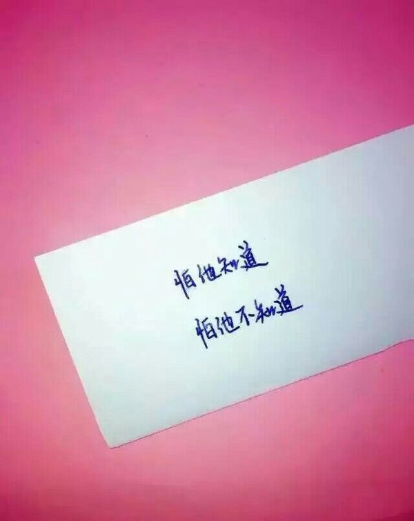 唯美图片，文字图片,情侣图片qqqqp