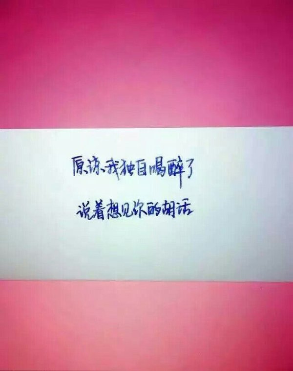 唯美图片，文字图片,情侣图片qqqqp