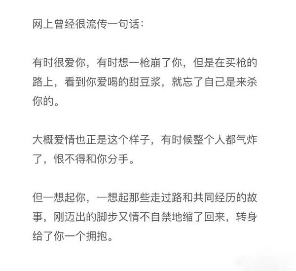 所谓的服软，之不贵是变相的宠爱