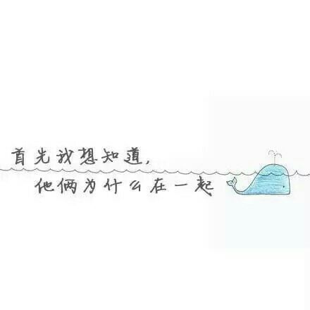 男票和男神同时掉水你先救谁？