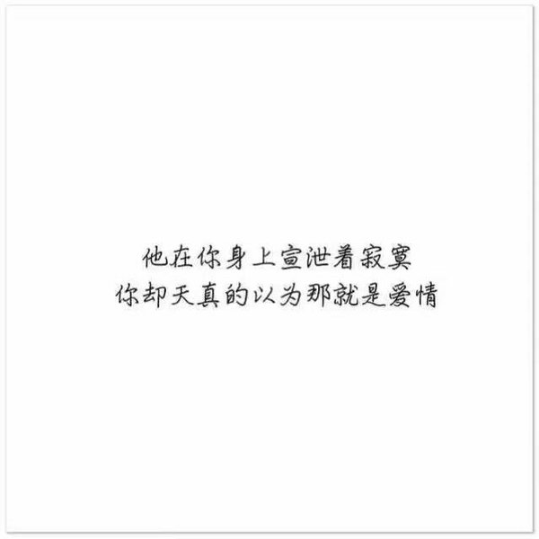 唯美图片，文字图片,情侣图片qqqqp
