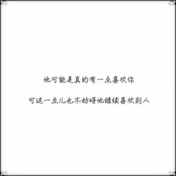 唯美图片，文字图片,情侣图片qqqqp