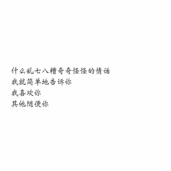 唯美图片，文字图片,情侣图片qqqqp