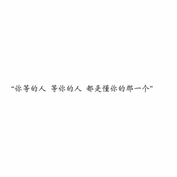 唯美图片，文字图片,情侣图片qqqqp