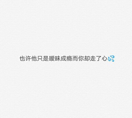 唯美图片，文字图片,情侣图片qqqqp