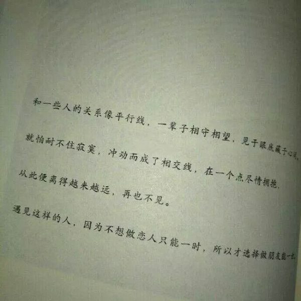 唯美图片，文字图片,情侣图片qqqqp