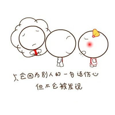 唯美图片，文字图片,情侣图片qqqqp