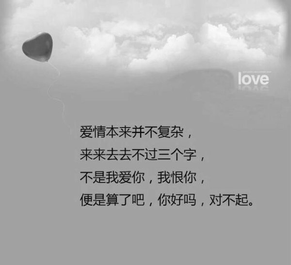 失望攒够，我就放手。