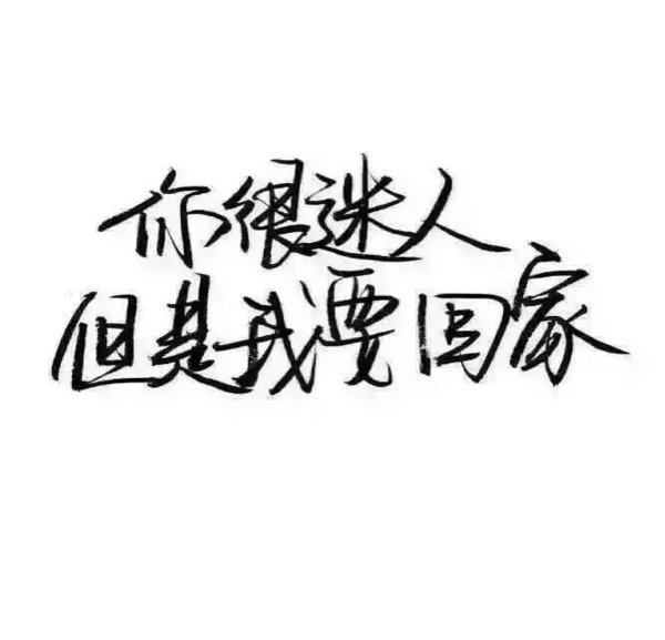 唯美图片，文字图片,情侣图片qqqqp