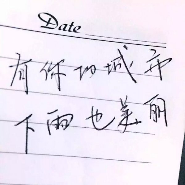 唯美图片，文字图片,情侣图片qqqqp