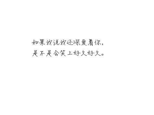 唯美图片，文字图片,情侣图片qqqqp