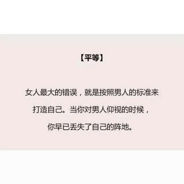 女生在成长过程中，必须牢记的9件事