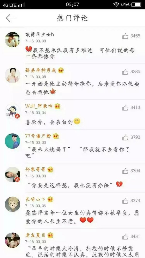唯美图片，文字图片,情侣图片qqqqp