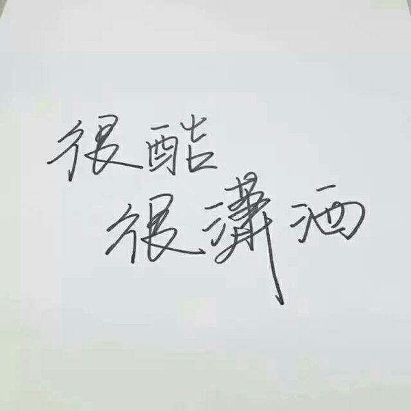 唯美图片，文字图片,情侣图片qqqqp