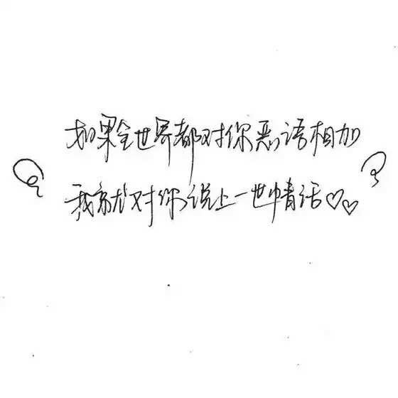 唯美图片，文字图片,情侣图片qqqqp