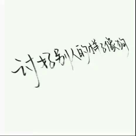 唯美图片，文字图片,情侣图片qqqqp