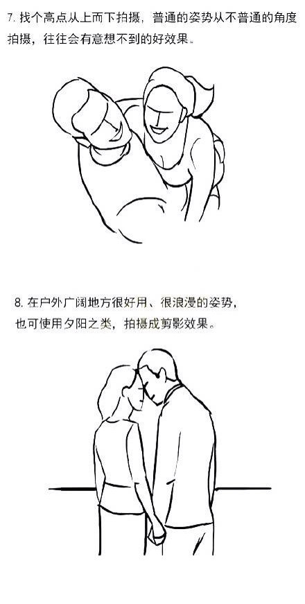 情侣拍照的甜蜜姿势 你学会了吗