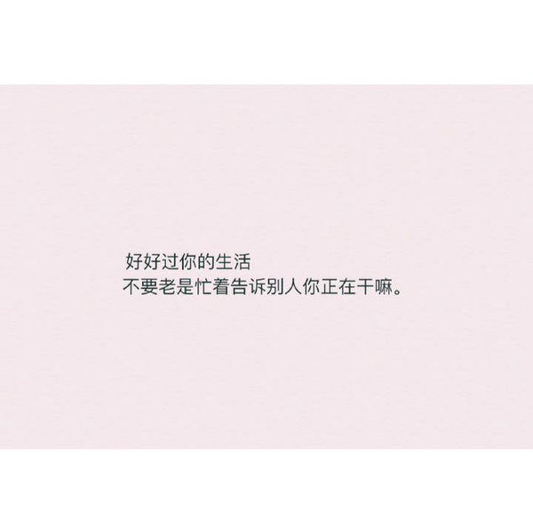 好人没前途，除了哭，就是细数痛苦