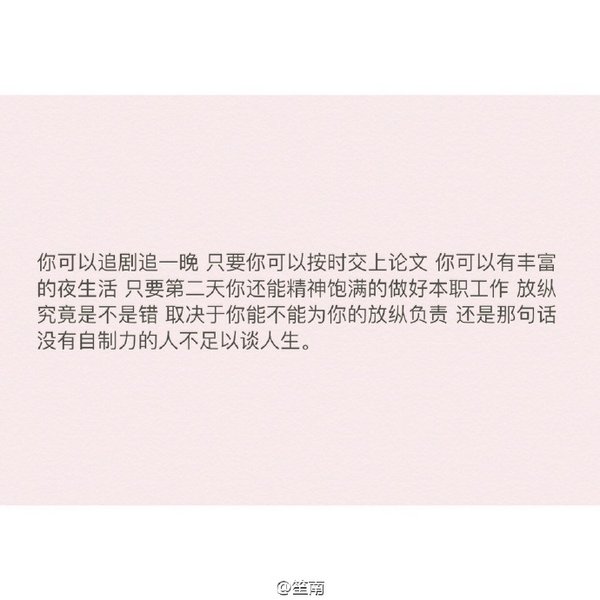 女生如果不努力