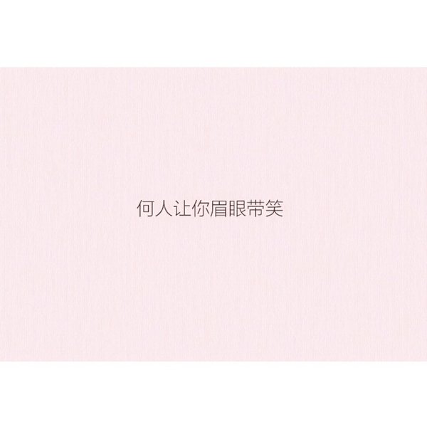 唯美图片，文字图片,情侣图片qqqqp