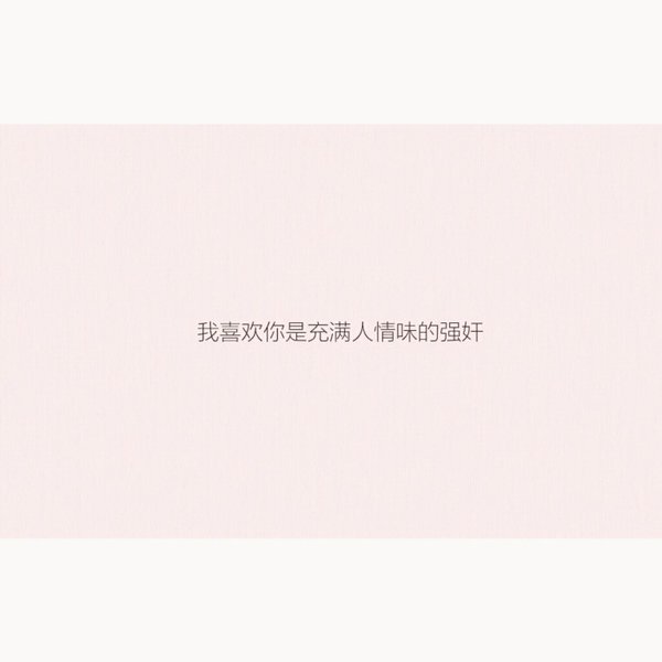 唯美图片，文字图片,情侣图片qqqqp