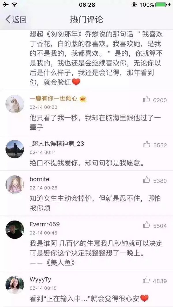 唯美图片，文字图片,情侣图片qqqqp
