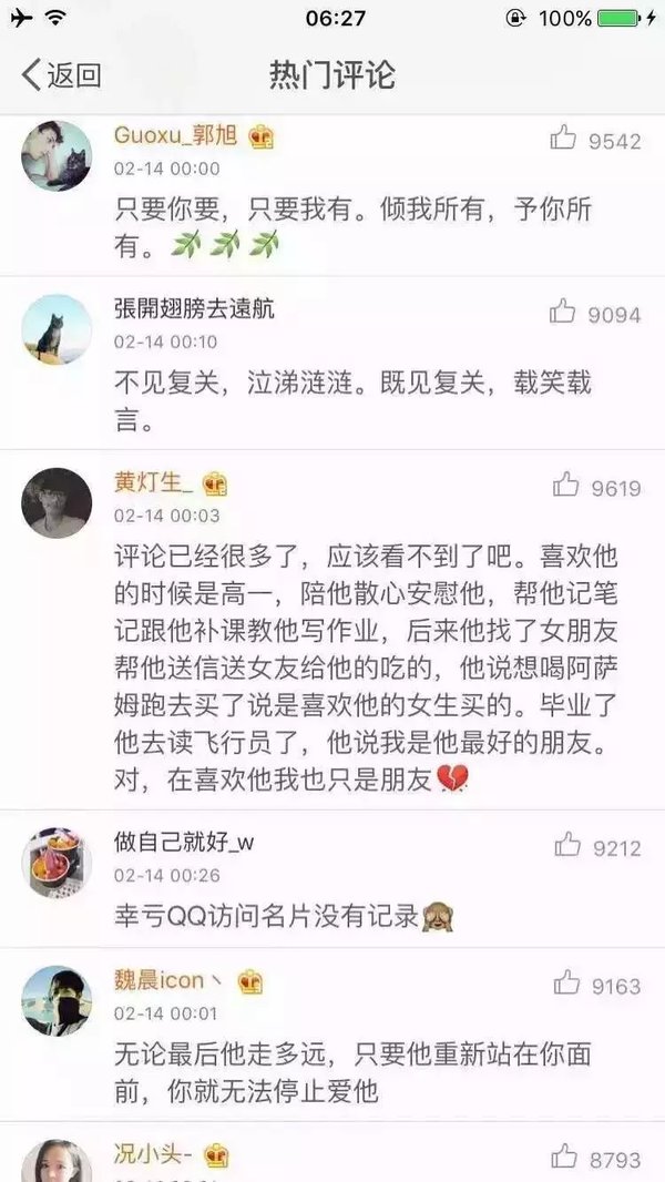 唯美图片，文字图片,情侣图片qqqqp