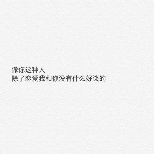 唯美图片，文字图片,情侣图片qqqqp