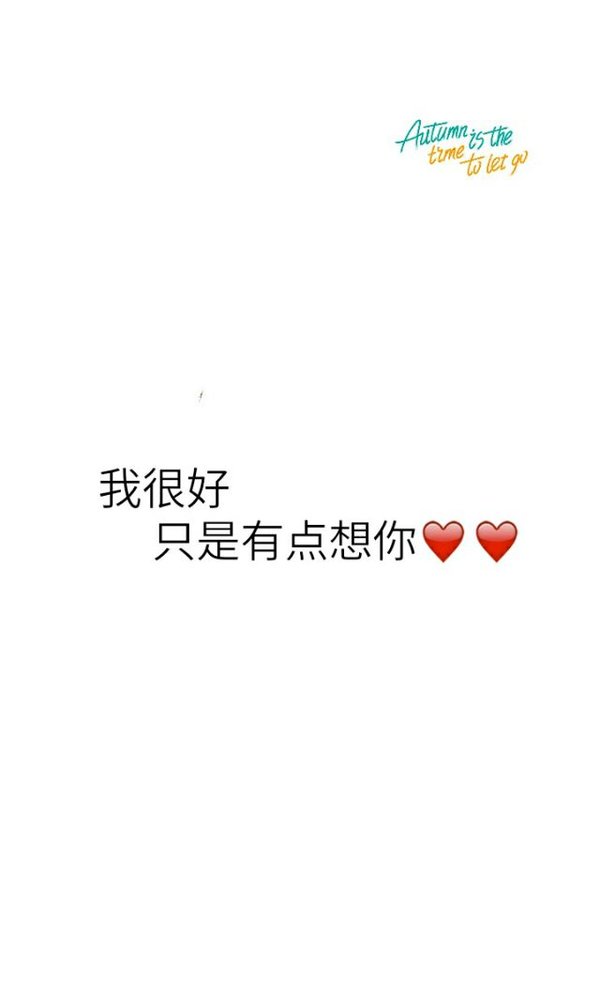 唯美图片，文字图片,情侣图片qqqqp