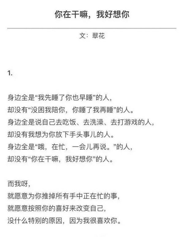 你干嘛，我好想你