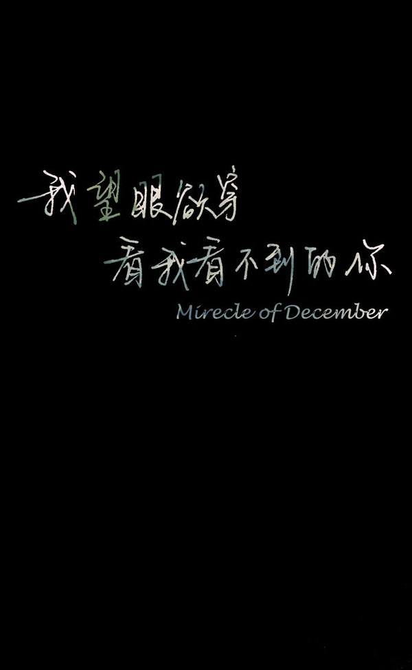 唯美图片，文字图片,情侣图片qqqqp