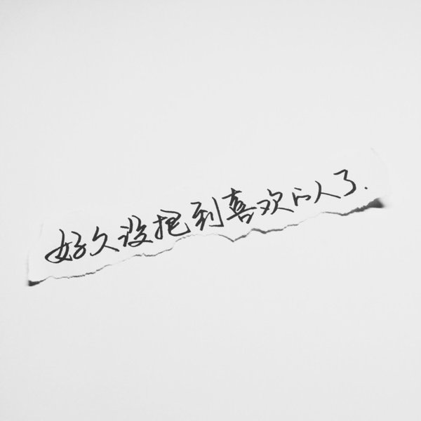 唯美图片，文字图片,情侣图片qqqqp