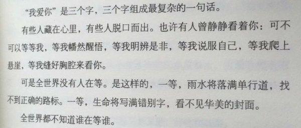 唯美图片，文字图片,情侣图片qqqqp