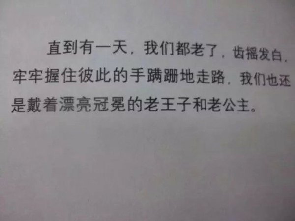 唯美图片，文字图片,情侣图片qqqqp