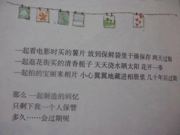 唯美图片，文字图片,情侣图片qqqqp